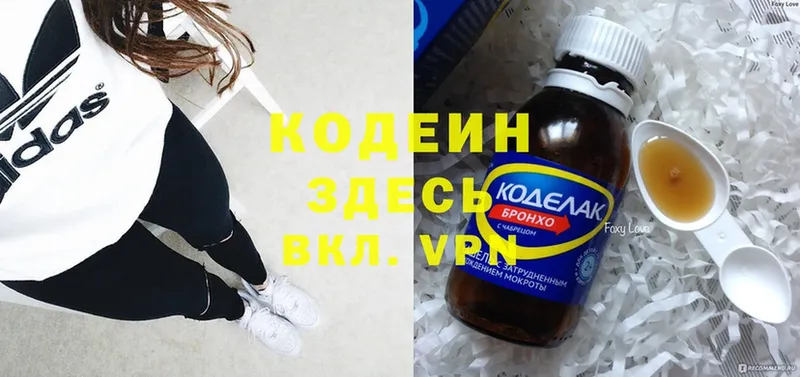 Кодеин напиток Lean (лин)  MEGA вход  Барыш 