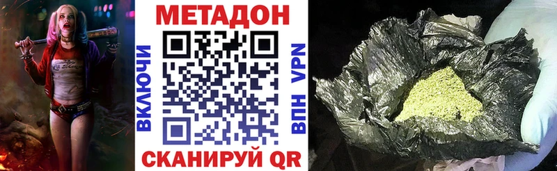 МЕТАДОН VHQ что такое наркотик Барыш