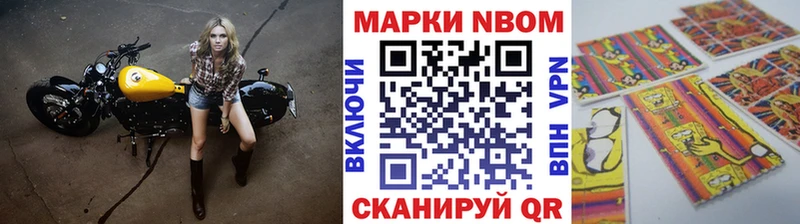 Наркотические марки 1500мкг Барыш